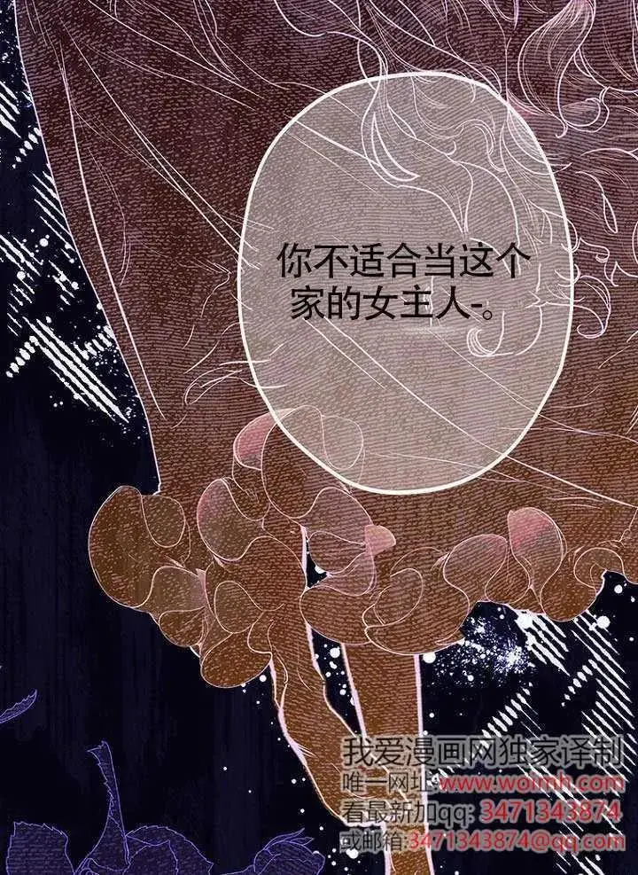《契约皇后的女儿》第91话图55