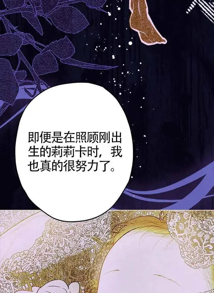 《契约皇后的女儿》第91话图56