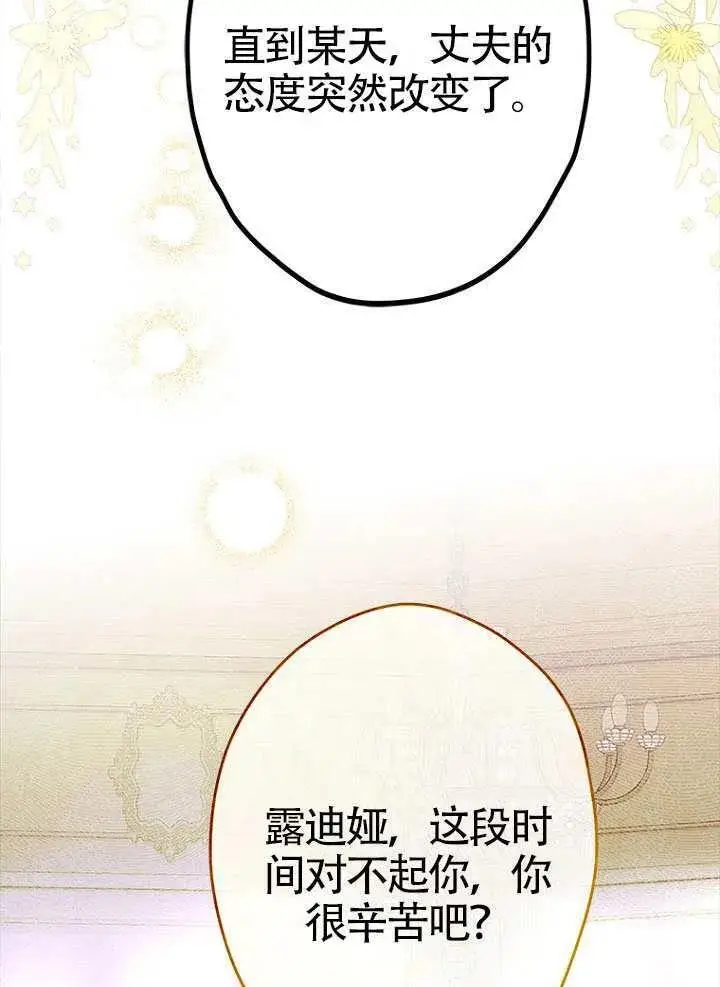 《契约皇后的女儿》第91话图58