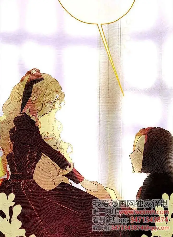 《契约皇后的女儿》第91话图59