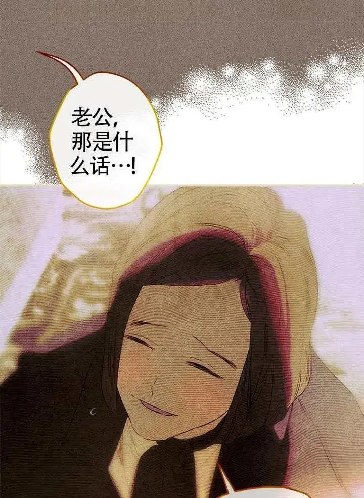 《契约皇后的女儿》第91话图62