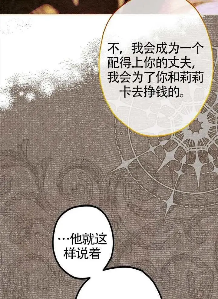 《契约皇后的女儿》第91话图63