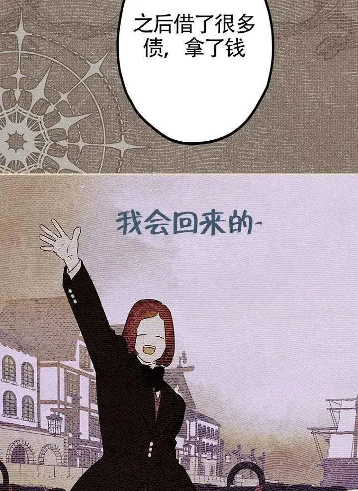 《契约皇后的女儿》第91话图64