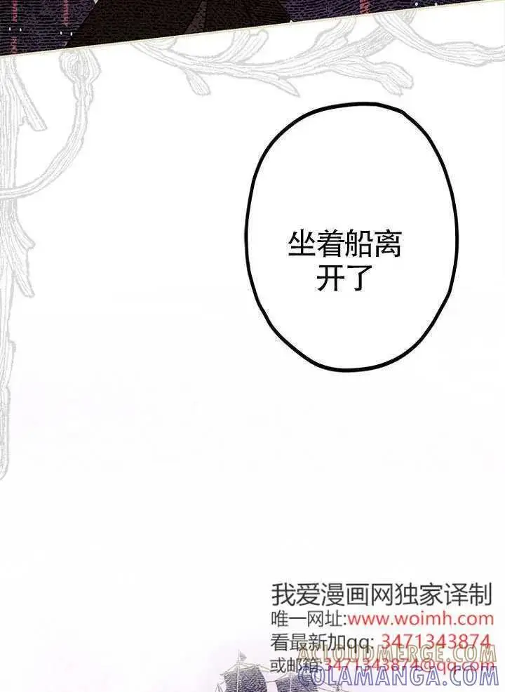 《契约皇后的女儿》第91话图65