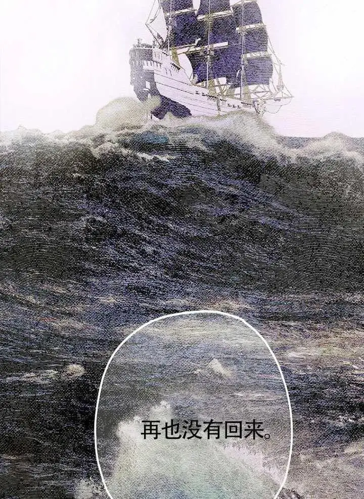 《契约皇后的女儿》第91话图66