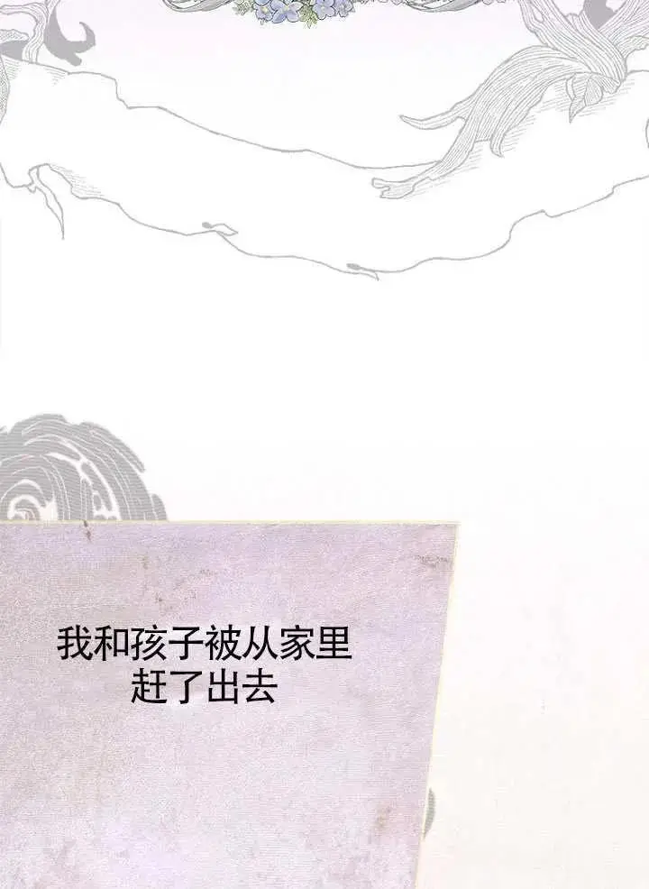 《契约皇后的女儿》第91话图68
