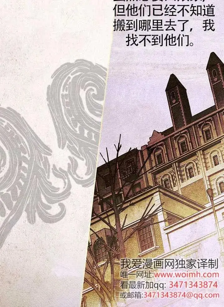 《契约皇后的女儿》第91话图70