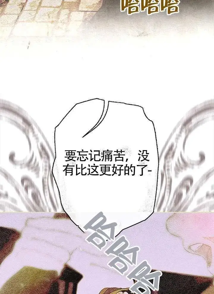 《契约皇后的女儿》第91话图79