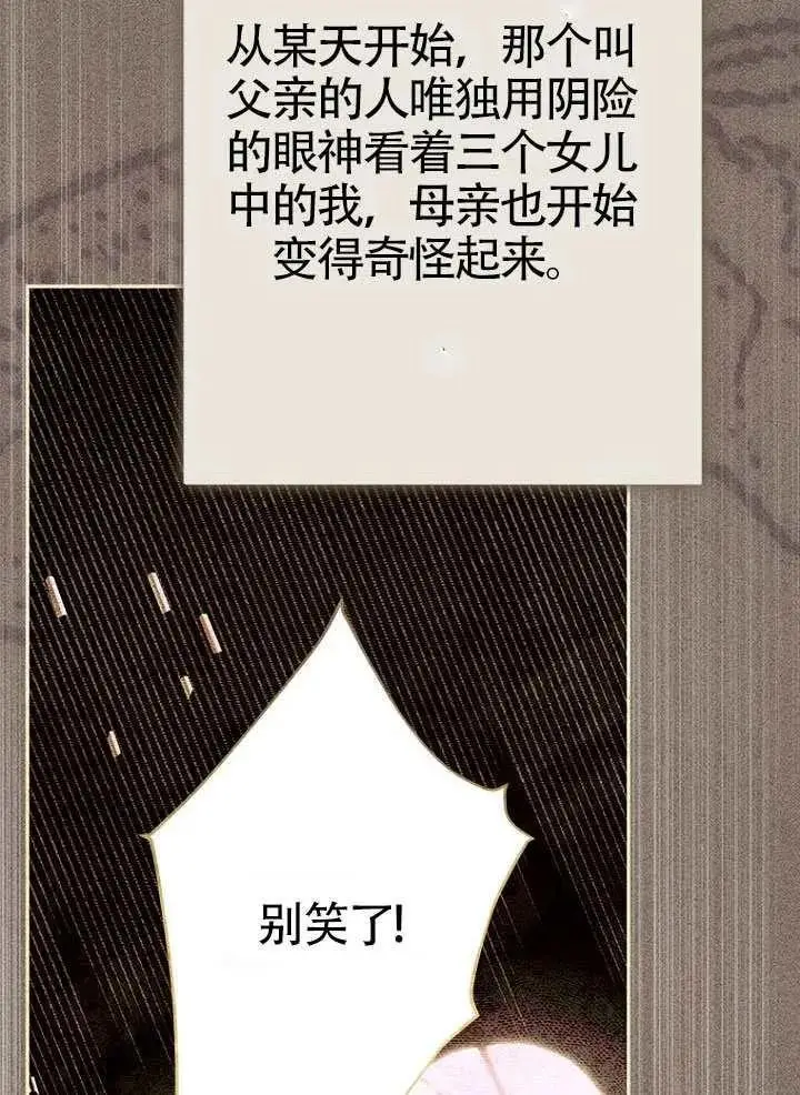 《契约皇后的女儿》第91话图8
