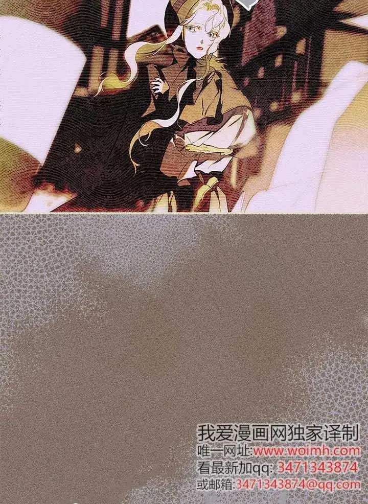 《契约皇后的女儿》第91话图80
