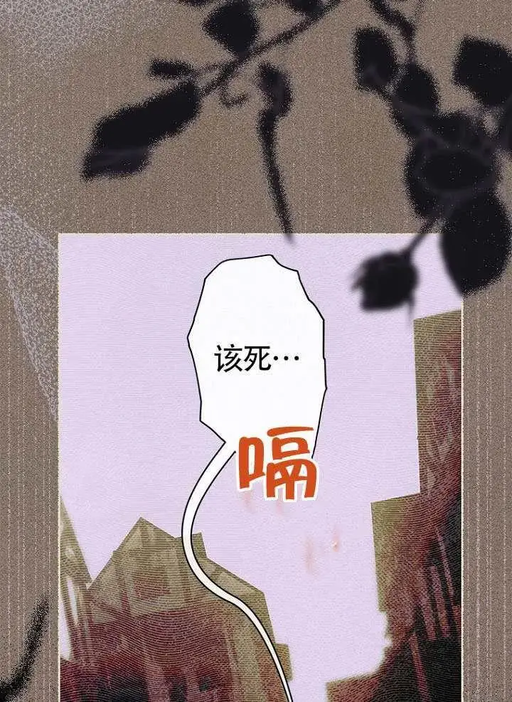 《契约皇后的女儿》第91话图82