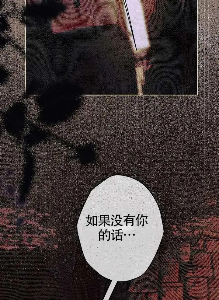 《契约皇后的女儿》第91话图83
