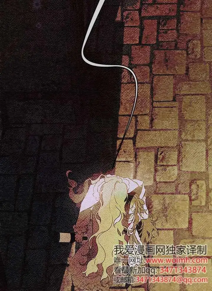 《契约皇后的女儿》第91话图84