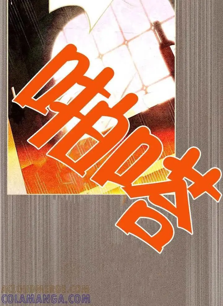 《契约皇后的女儿》第91话图9