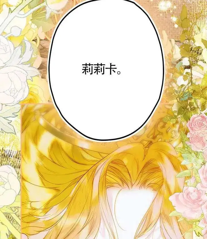 《契约皇后的女儿》第91话图98