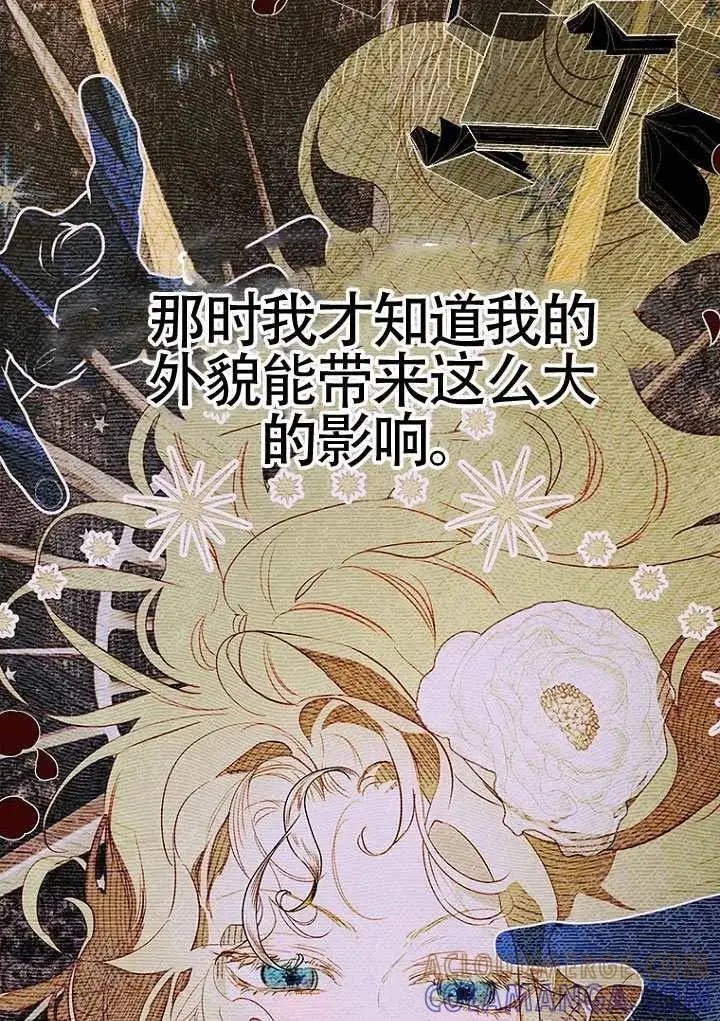 《契约皇后的女儿》第92话图10