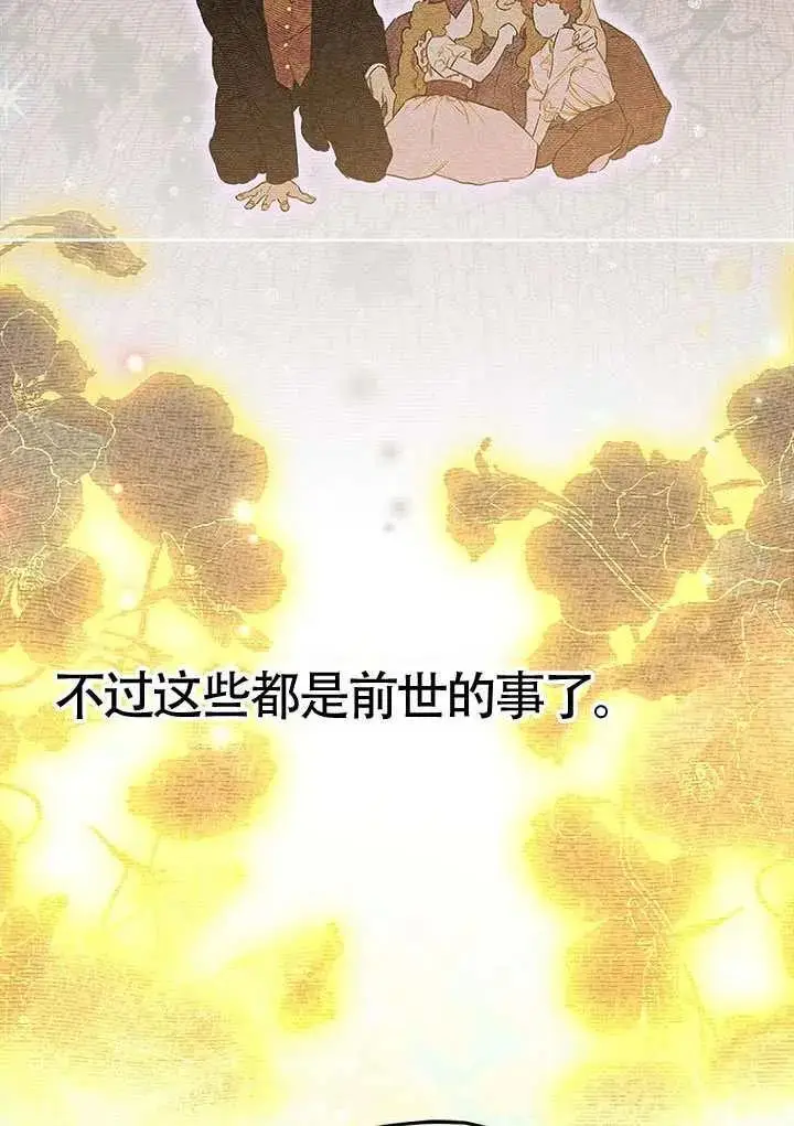 《契约皇后的女儿》第92话图14