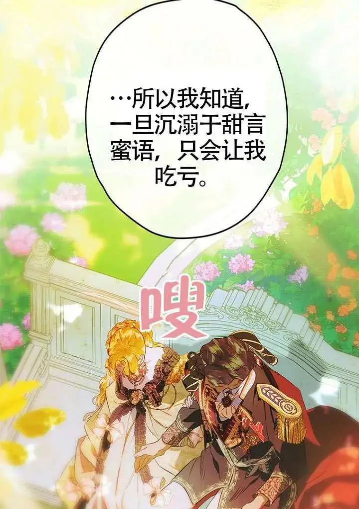 《契约皇后的女儿》第92话图15