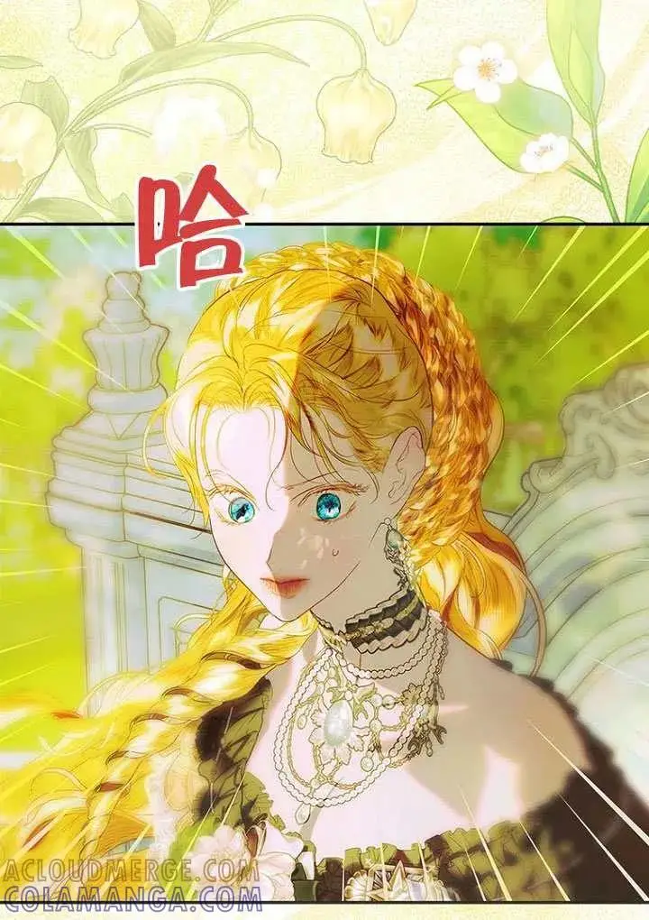 《契约皇后的女儿》第92话图25