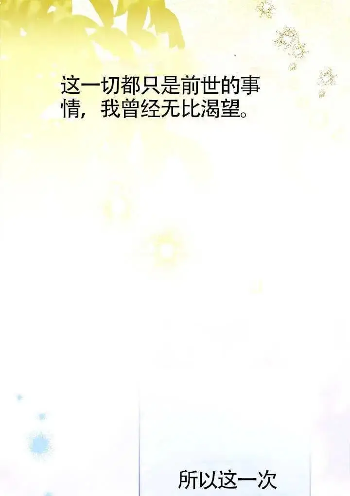 《契约皇后的女儿》第92话图30