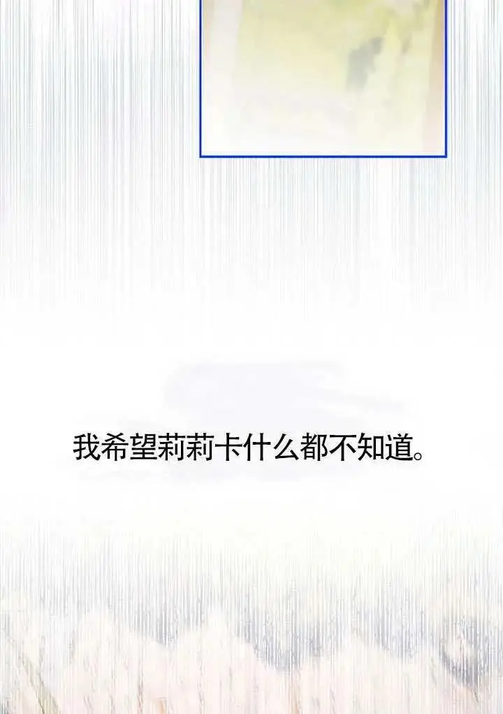 《契约皇后的女儿》第92话图32