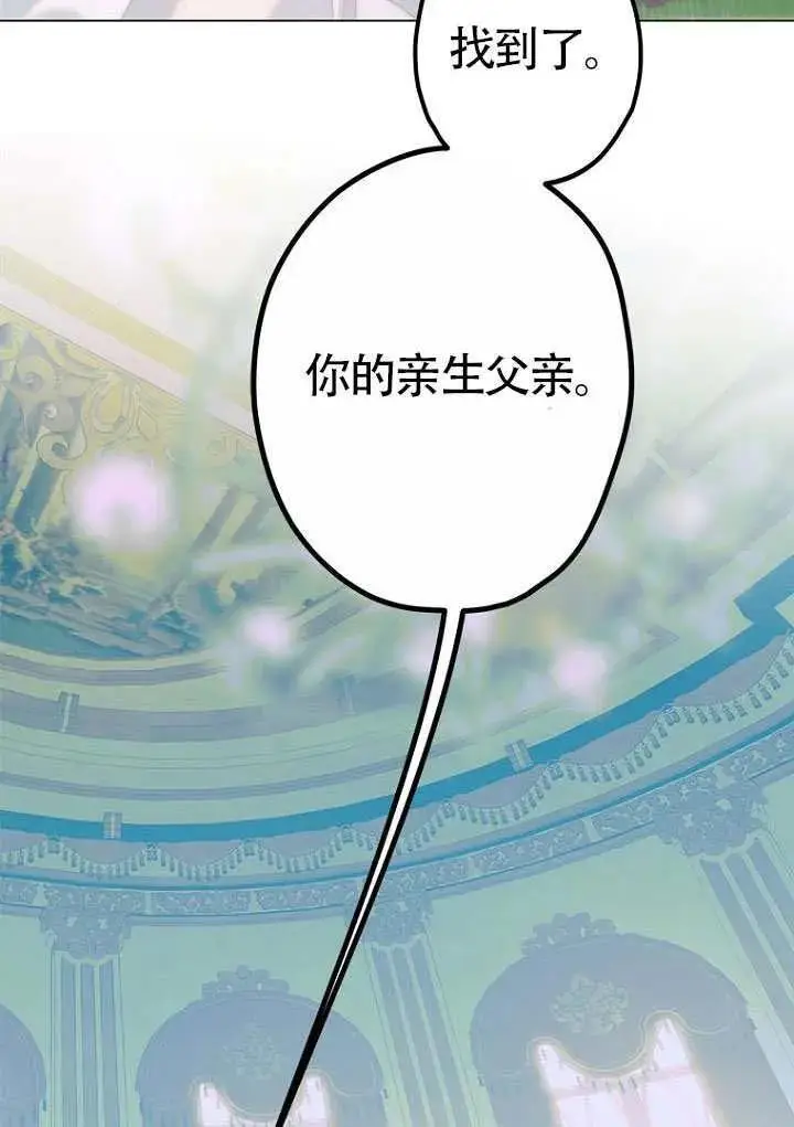 《契约皇后的女儿》第92话图36