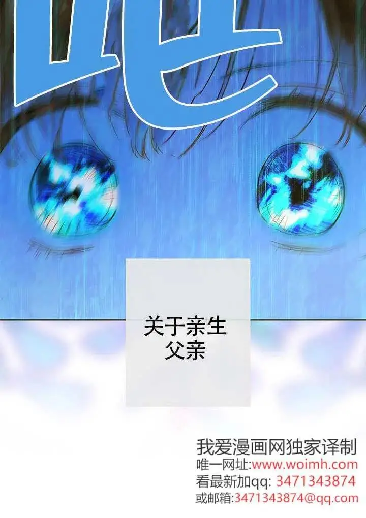 《契约皇后的女儿》第92话图38