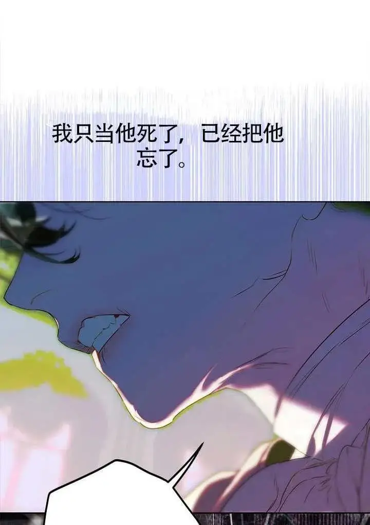 《契约皇后的女儿》第92话图39