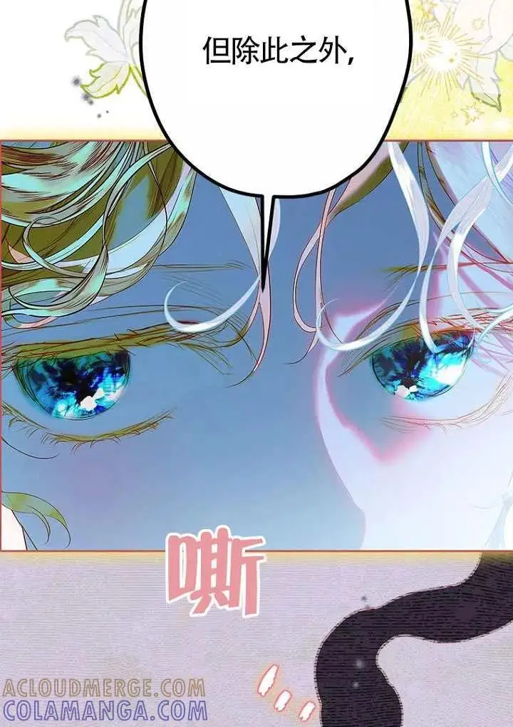 《契约皇后的女儿》第92话图4
