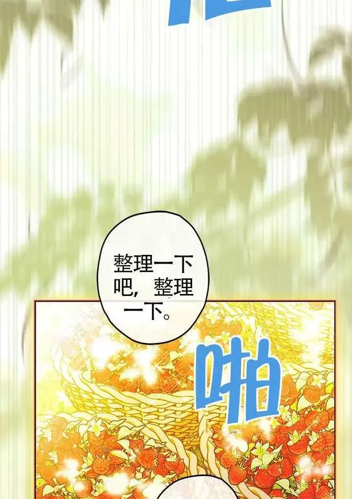 《契约皇后的女儿》第92话图57