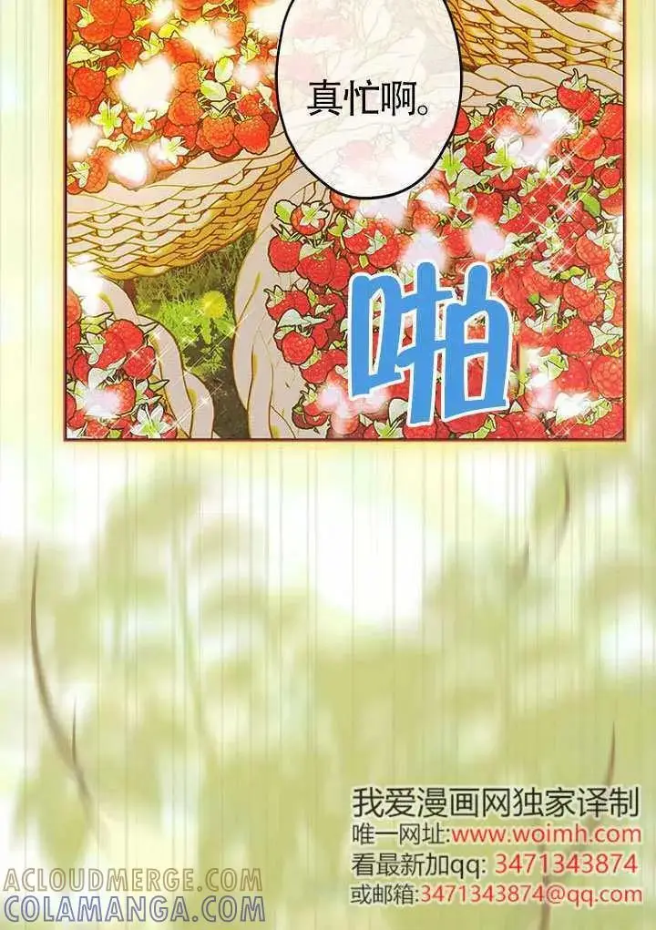 《契约皇后的女儿》第92话图58