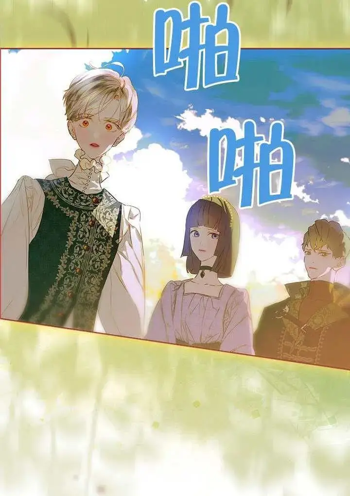 《契约皇后的女儿》第92话图59
