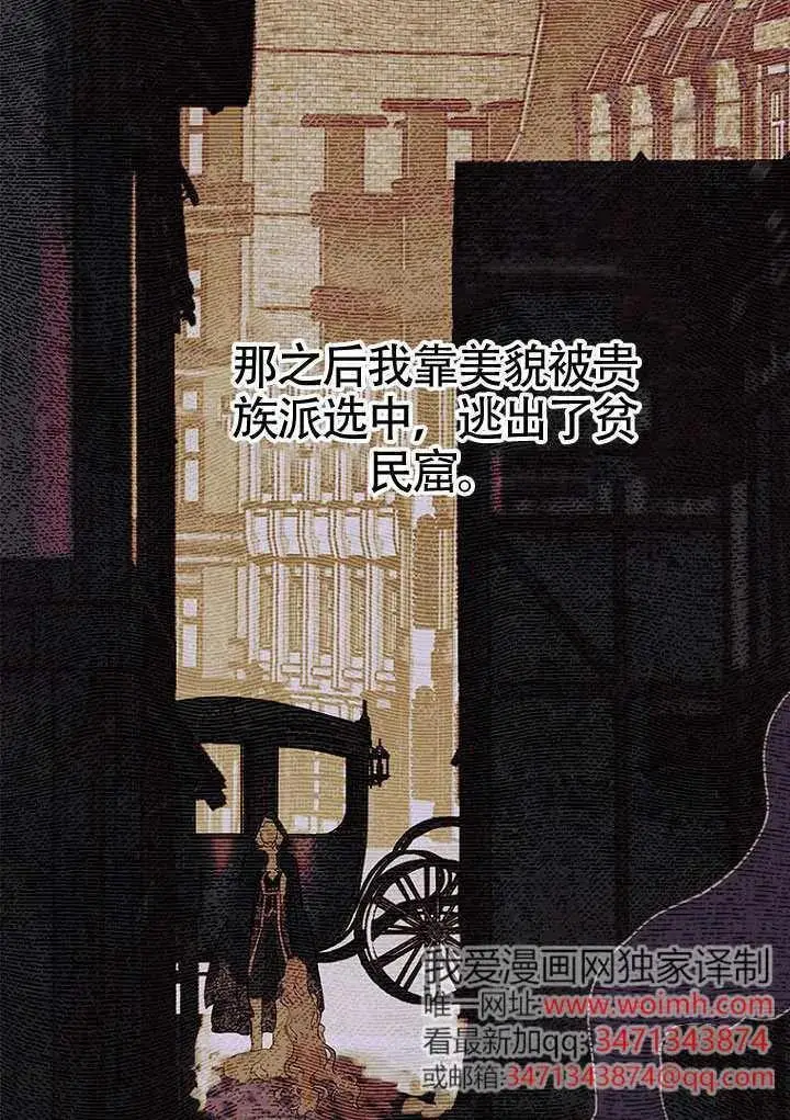 《契约皇后的女儿》第92话图6