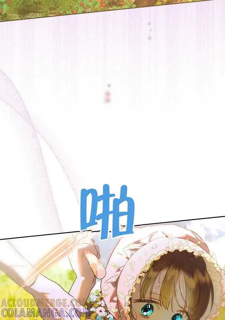 《契约皇后的女儿》第92话图61