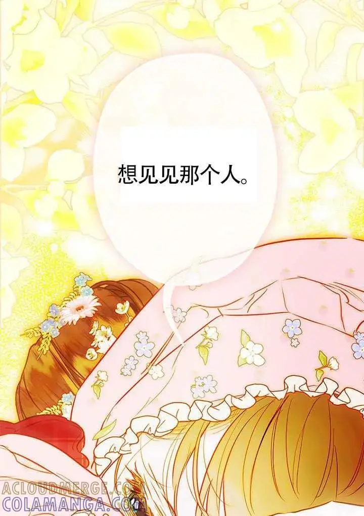 《契约皇后的女儿》第92话图73