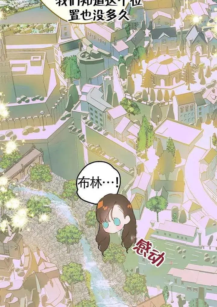 《契约皇后的女儿》第92话图86
