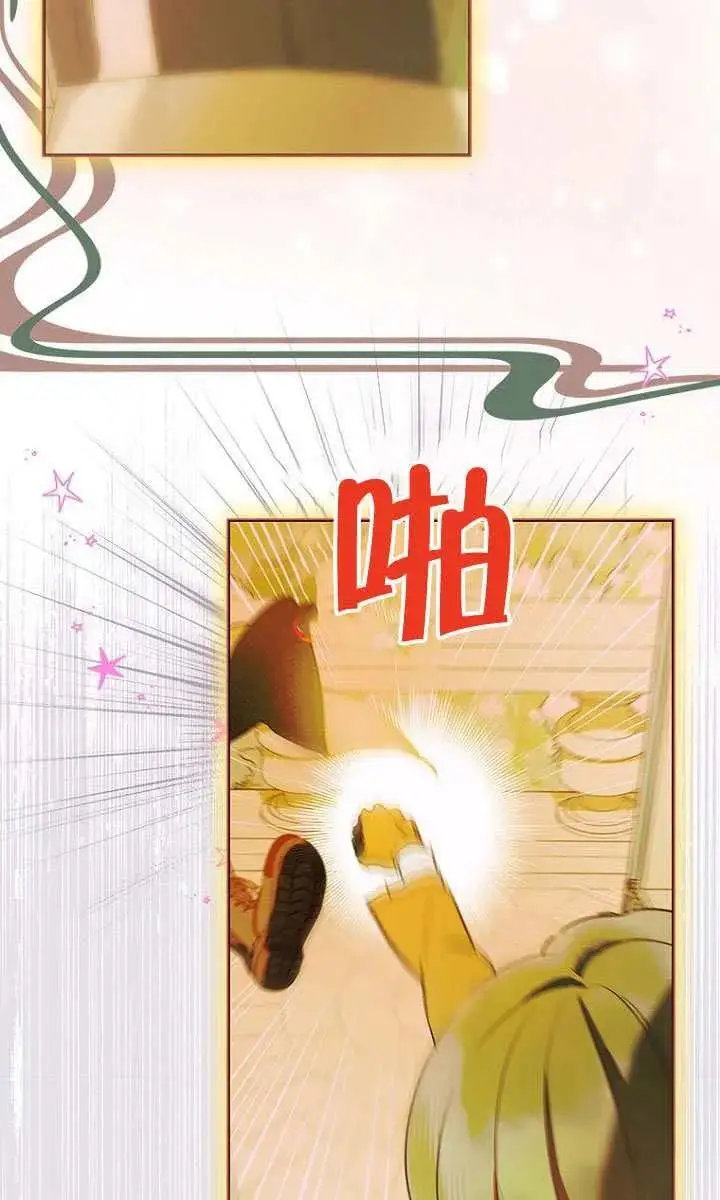 《契约皇后的女儿》第92话图90