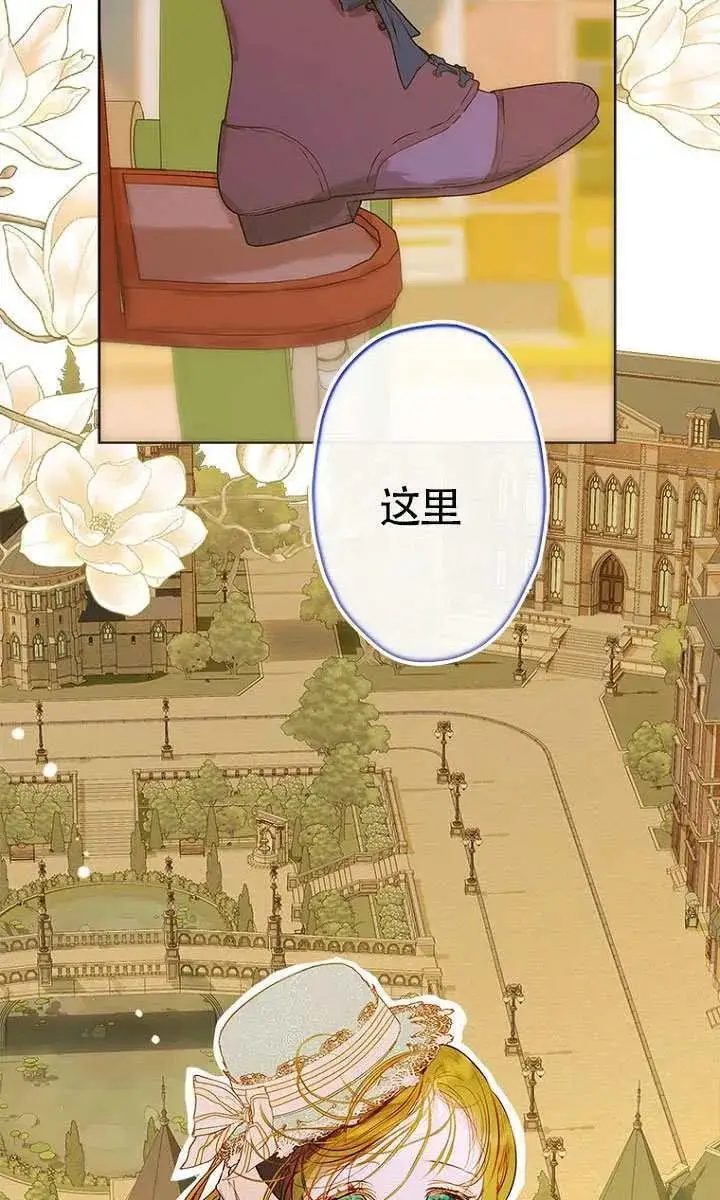 《契约皇后的女儿》第92话图92