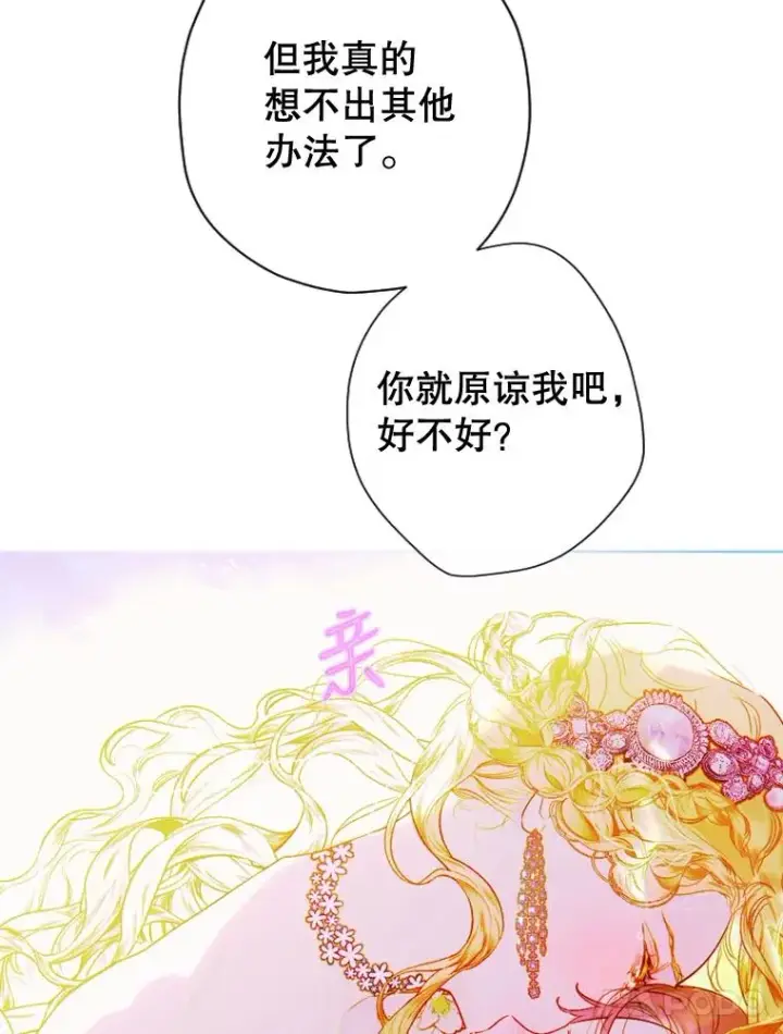 《契约皇后的女儿》4.人口买卖图102