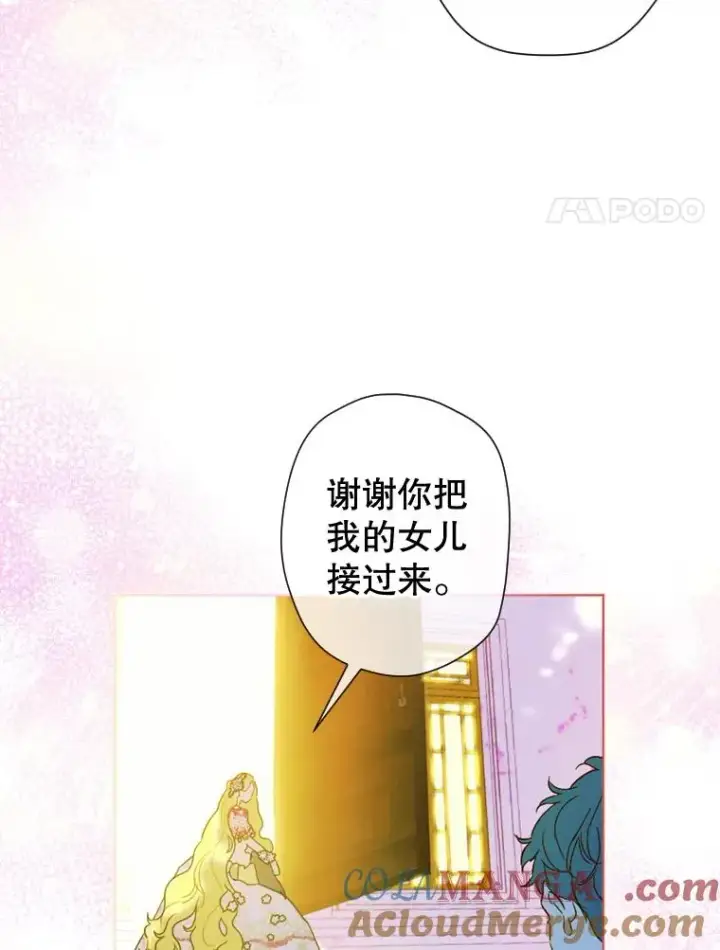 《契约皇后的女儿》4.人口买卖图105