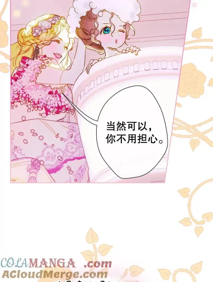 《契约皇后的女儿》4.人口买卖图113