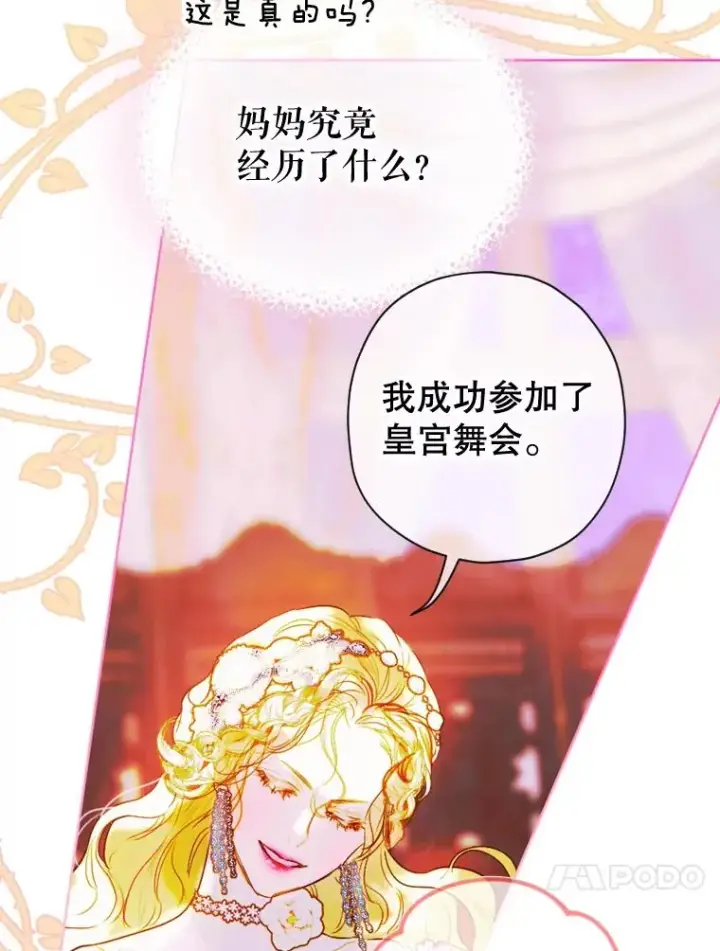 《契约皇后的女儿》4.人口买卖图114