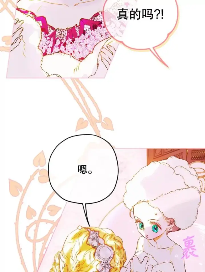 《契约皇后的女儿》4.人口买卖图115