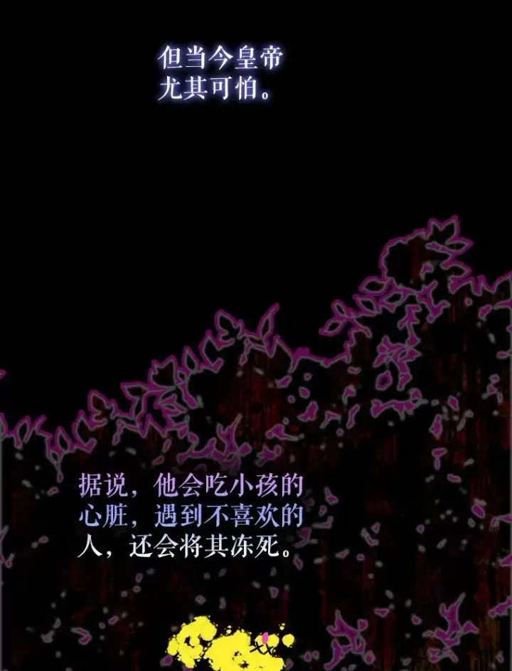 《契约皇后的女儿》4.人口买卖图119