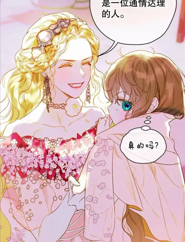 《契约皇后的女儿》4.人口买卖图122