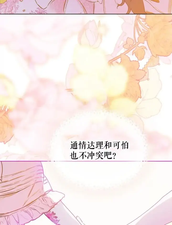 《契约皇后的女儿》4.人口买卖图123