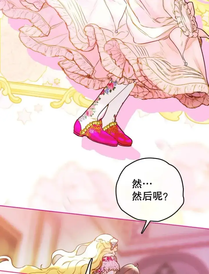 《契约皇后的女儿》4.人口买卖图126