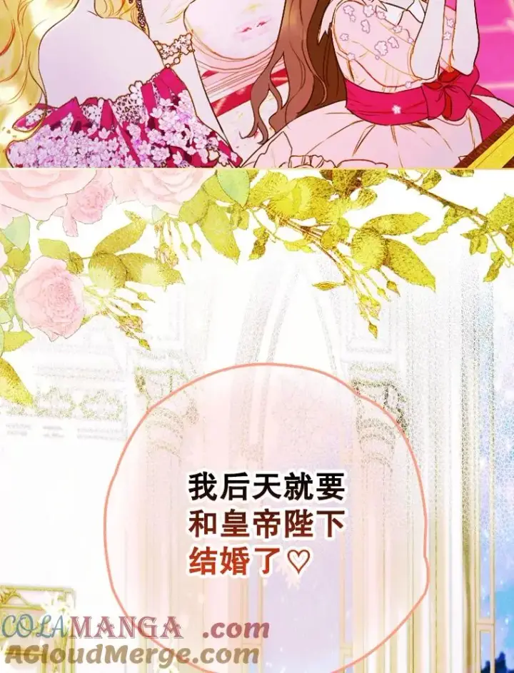 《契约皇后的女儿》4.人口买卖图133