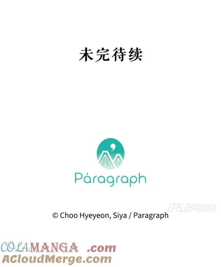 《契约皇后的女儿》4.人口买卖图137