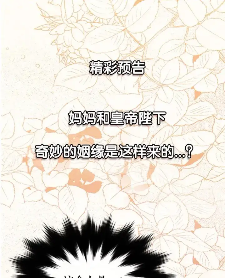 《契约皇后的女儿》4.人口买卖图138